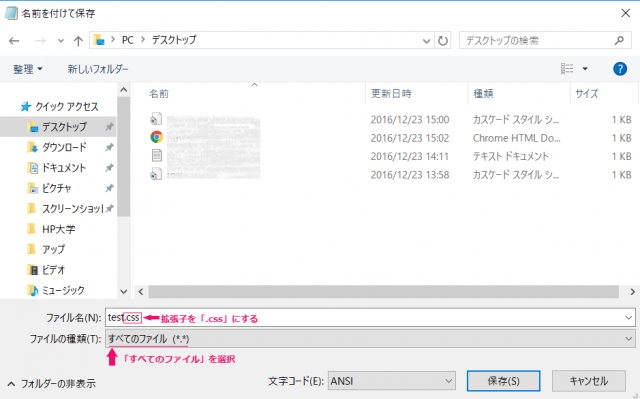 CSS保存