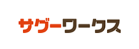 サグーワークス