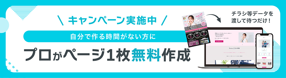 制作を依頼する