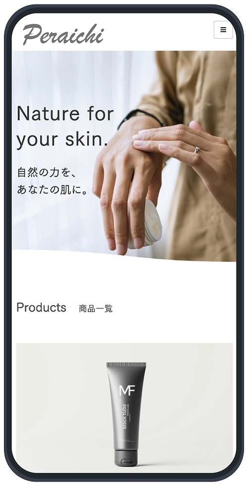 ペライチの特長 5