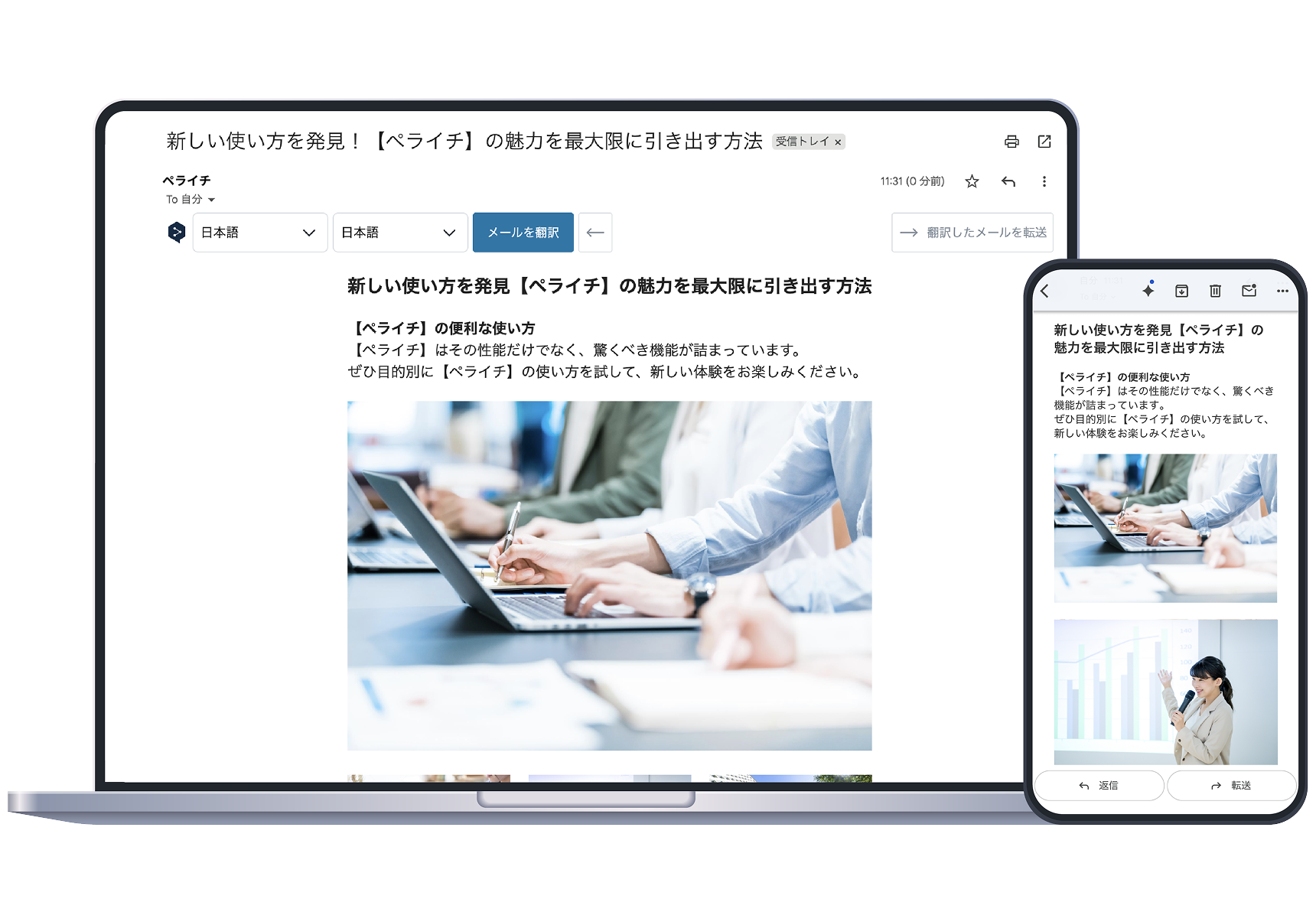 メールマガジン