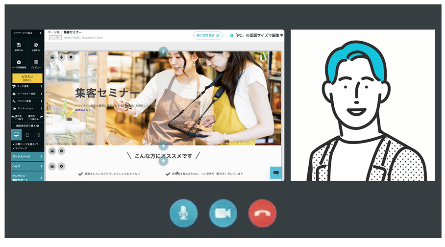 作成後サポート