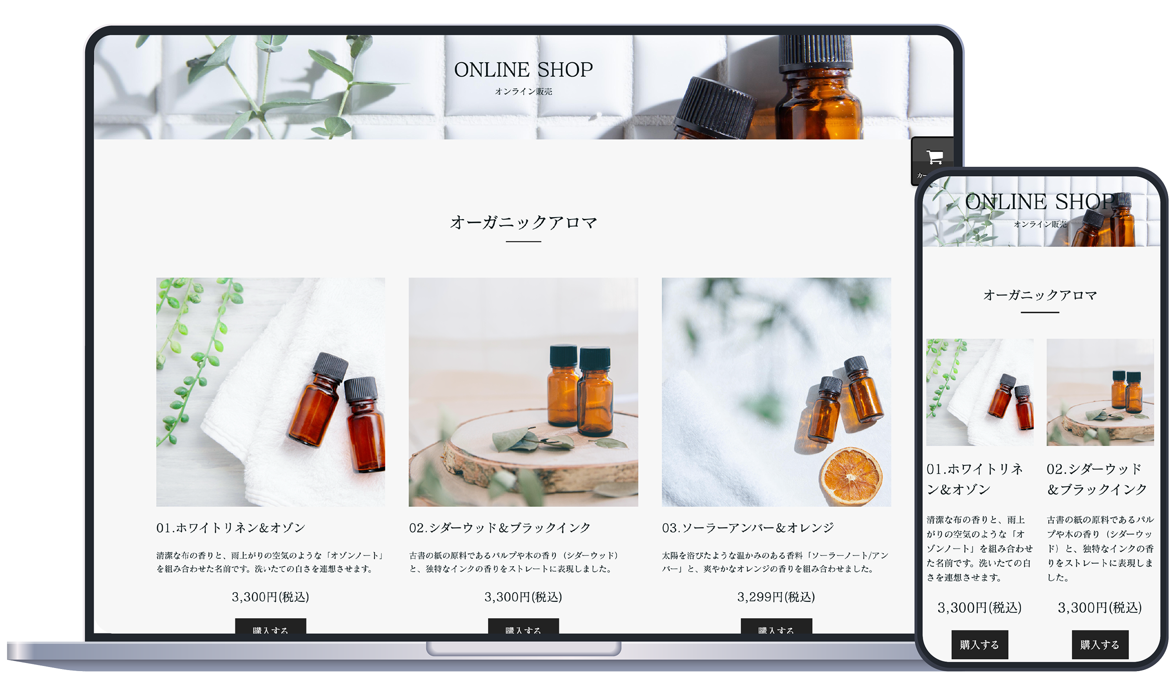 ネットショップ