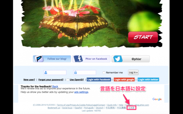 Phixrの言語設定