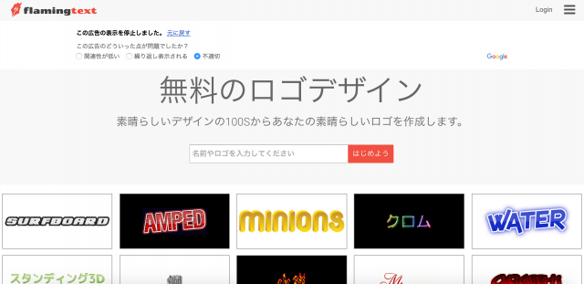 ロゴ作成ができるサイト27選 おしゃれなロゴを作ろう