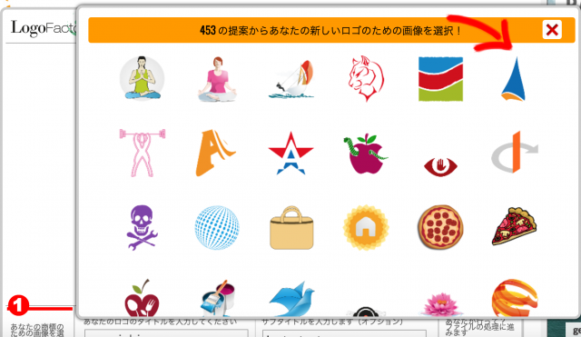 ロゴ作成ができるサイト27選 おしゃれなロゴを作ろう