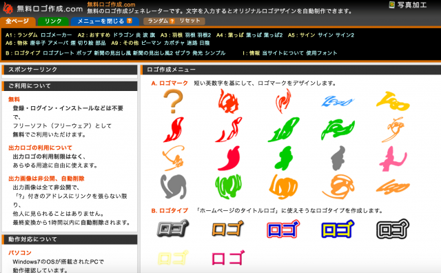 誘発する 地殻 ログ ステッカー ロゴ 作成 フリー ソフト Syain Jp