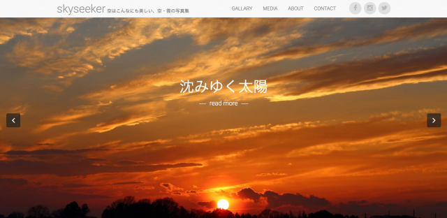 skyseeker.netのトップページ