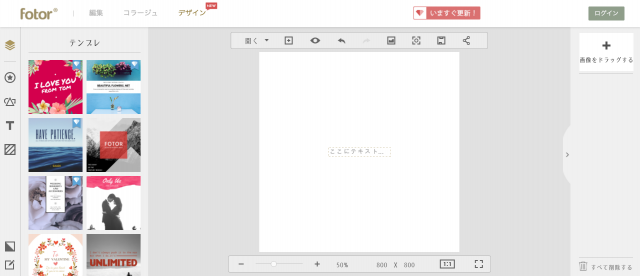 fotorのトップページ