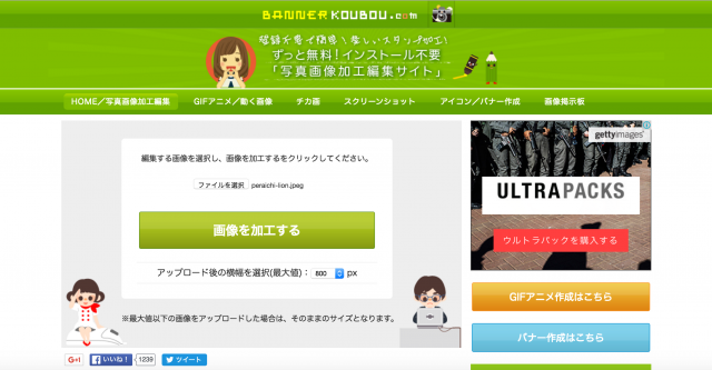 バナー工房のトップページ