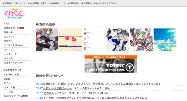 もじまるのトップページ