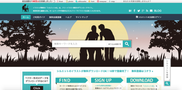 フリーイラスト素材サイト36選 無料 有料 商用可で人物や花などのイラスト使い放題