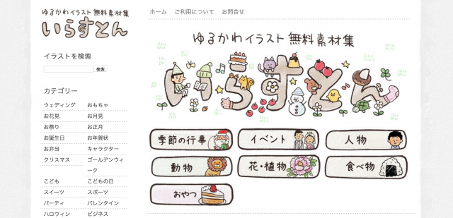 フリーイラスト素材サイト36選 無料 有料 商用可で人物や花などの