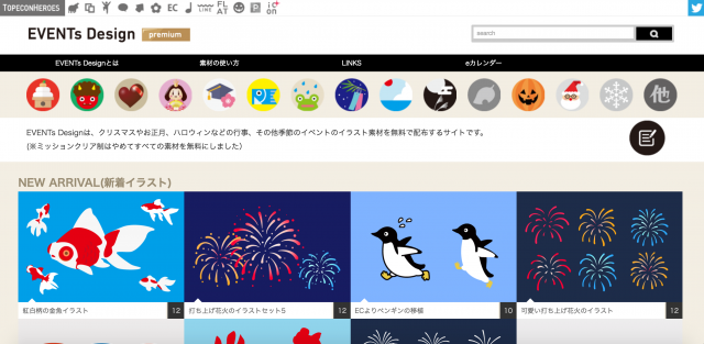 フリーイラスト素材サイト36選 無料 有料 商用可で人物や花などのイラスト使い放題