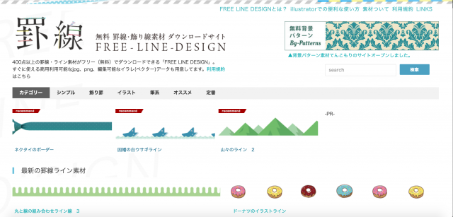 フリーイラスト素材サイト36選 無料 有料 商用可で人物や花などのイラスト使い放題 ペライチ大学