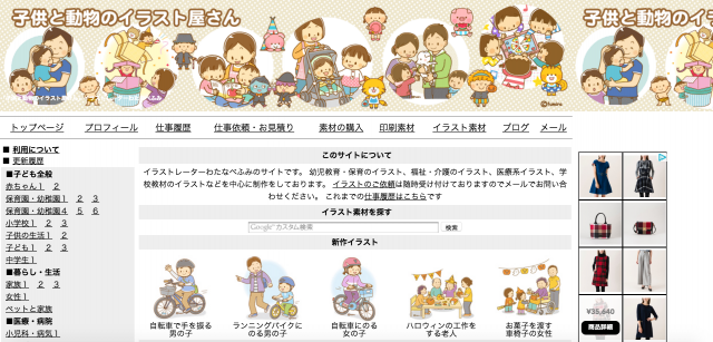 フリーイラスト素材サイト36選 無料 有料 商用可で人物や花などのイラスト使い放題 ペライチ大学