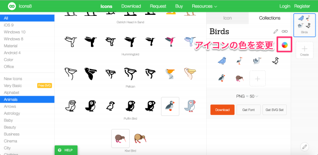 Icons8の使い方とライセンスなど 商用利用ok 無料で使えるアイコン素材サイト