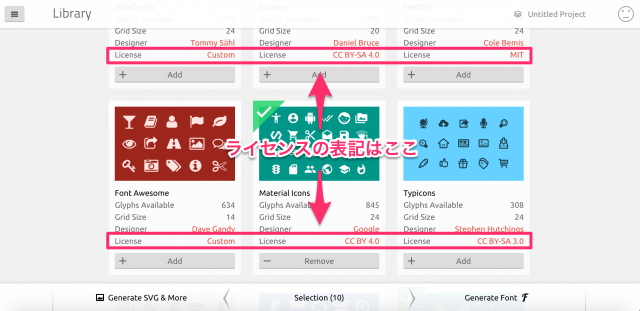 IcoMoon Appのライセンス表記