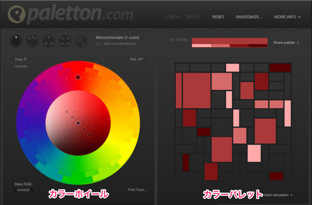 Paletton.comのトップページ