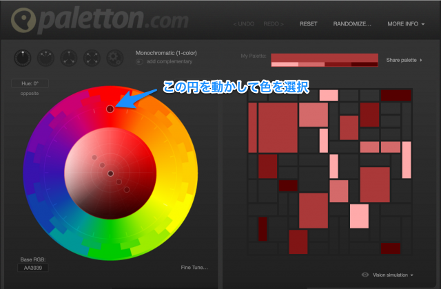 Paletton.comのトップページ