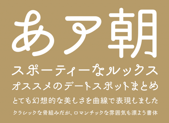 日本語フリーフォント35選 無料でダウンロードできるおしゃれなフォント