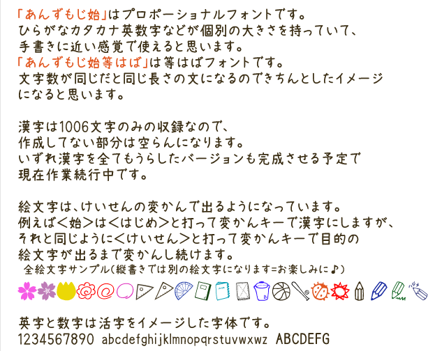 日本語フリーフォント35選 無料でダウンロードできるおしゃれなフォント