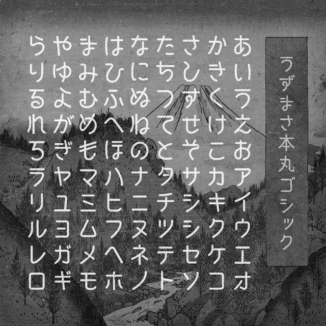 日本語フリーフォント35選 無料でダウンロードできるおしゃれなフォント ペライチ大学