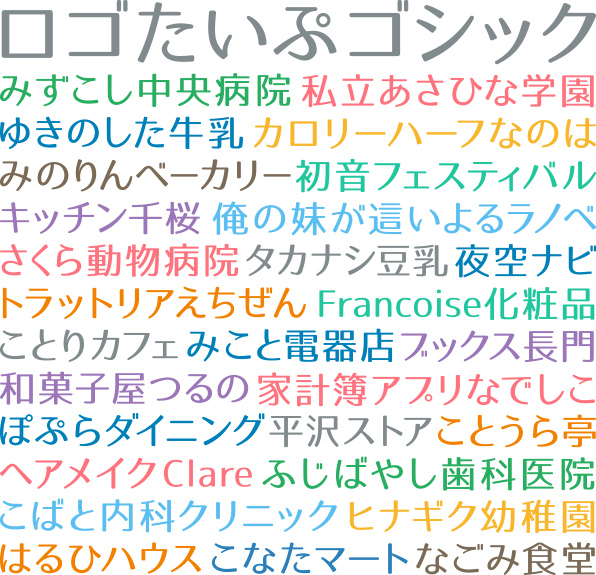 日本語フリーフォント35選 無料でダウンロードできるおしゃれなフォント ペライチ大学