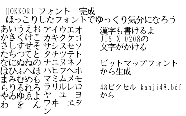 日本語フリーフォント35選 無料でダウンロードできるおしゃれなフォント