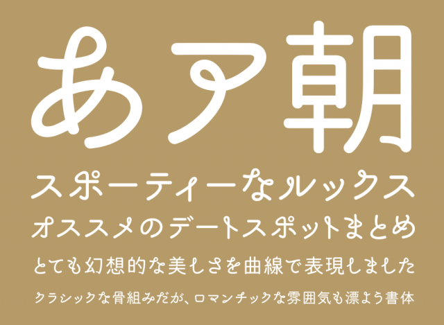 無料 フォント 無料で使える！和風な日本語のフリーフォント37選｜ferret