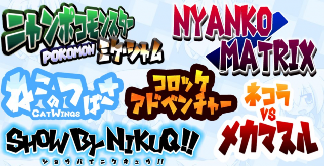 アンニャントロマン