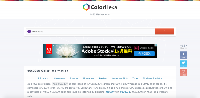 Color Hexaのトップページ