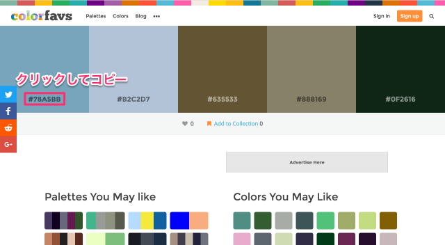 Colorfavsは画像からカラーパレットを作成できる便利なツール