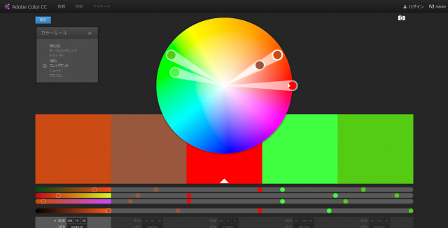 Adobe Color Ccの使い方 画像からカラーパレットが作成できるツール ペライチ大学