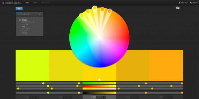 Adobe Color Ccの使い方 画像からカラーパレットが作成できるツール ペライチ大学