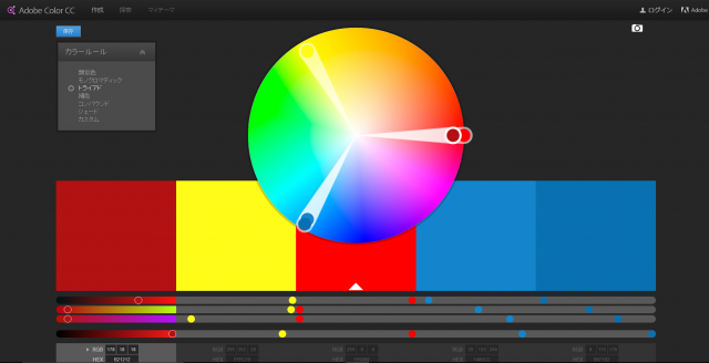 Adobe Color Ccの使い方 画像からカラーパレットが作成できるツール ペライチ大学