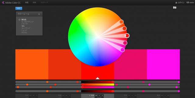 Adobe Color Ccの使い方 画像からカラーパレットが作成できるツール ペライチ大学