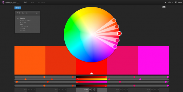 Adobe Color CCの使い方!画像からカラーパレットが作成できるツール