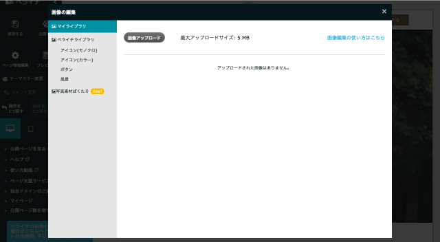 マイライブラリ
