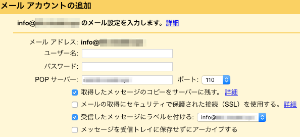 独自ドメインでメールアドレスを作成 Gmailで簡単に送受信する方法