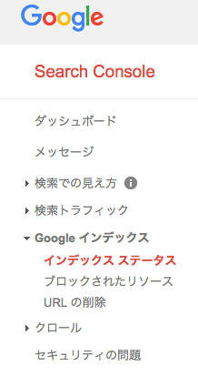 インデックス確認