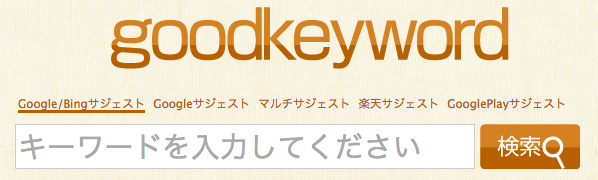 スクリーンショット 2017-01-12 19.58.59