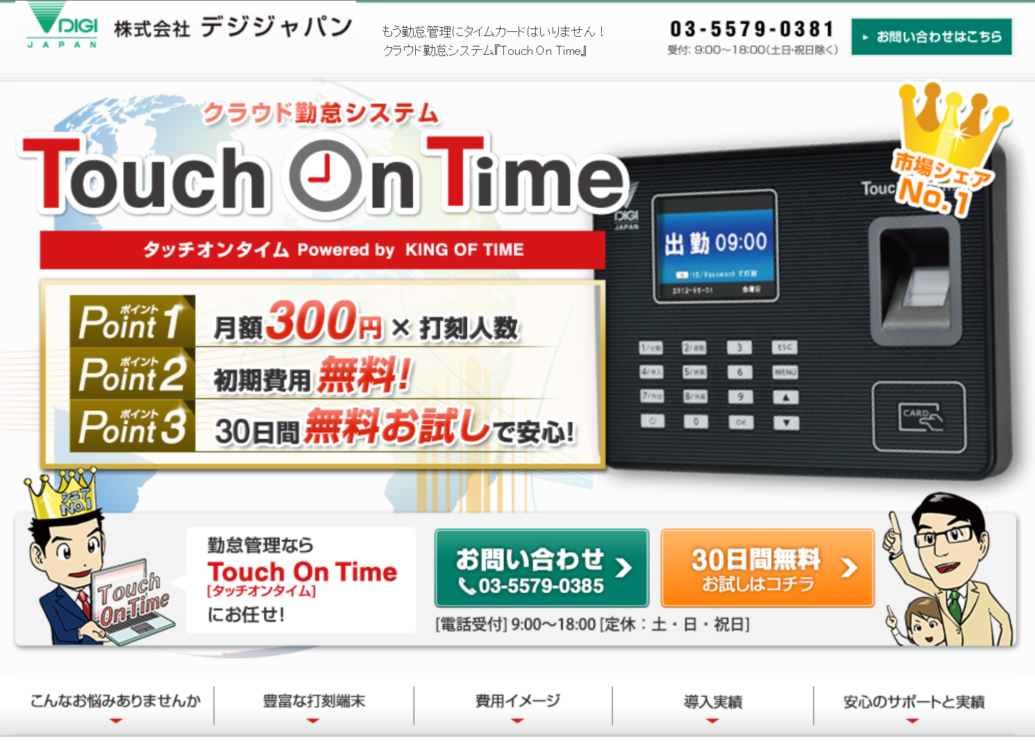 Touch On Time