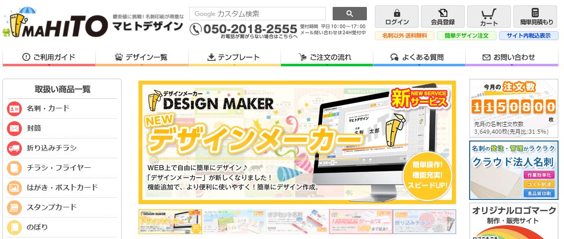 マヒトデザイン