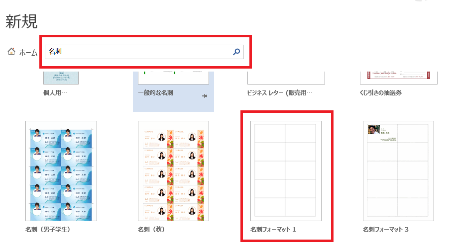 名刺の作り方は 簡単な作り方からデザイン 印刷の仕方まで合わせて紹介