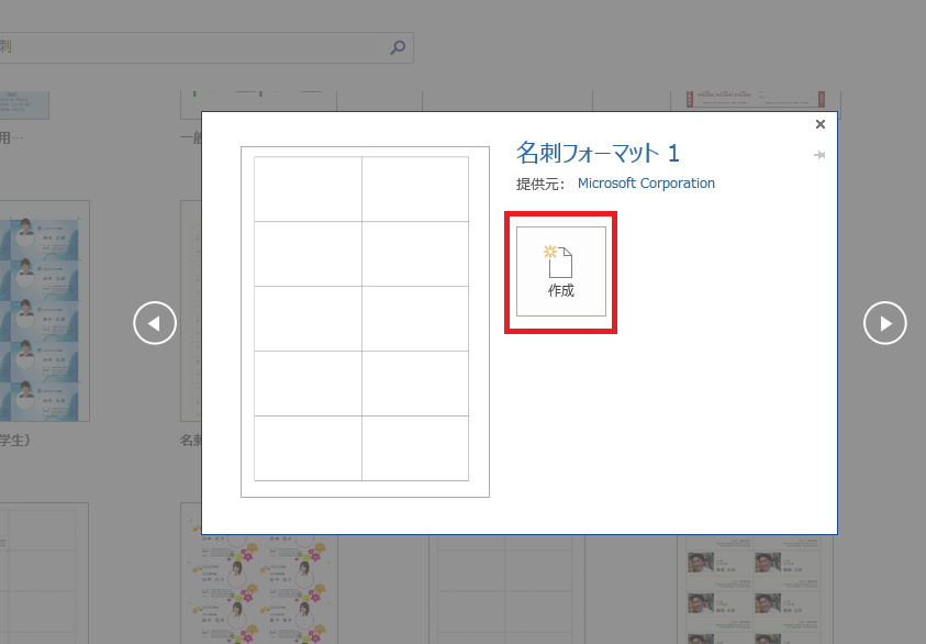 名刺の作り方は 簡単な作り方からデザイン 印刷の仕方まで合わせて紹介