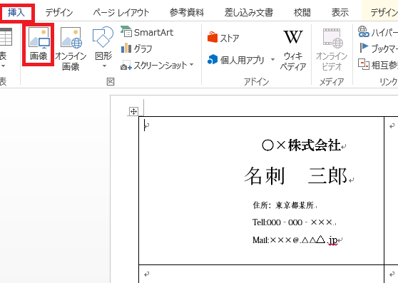 名刺の作り方は 簡単な作り方からデザイン 印刷の仕方まで合わせて紹介