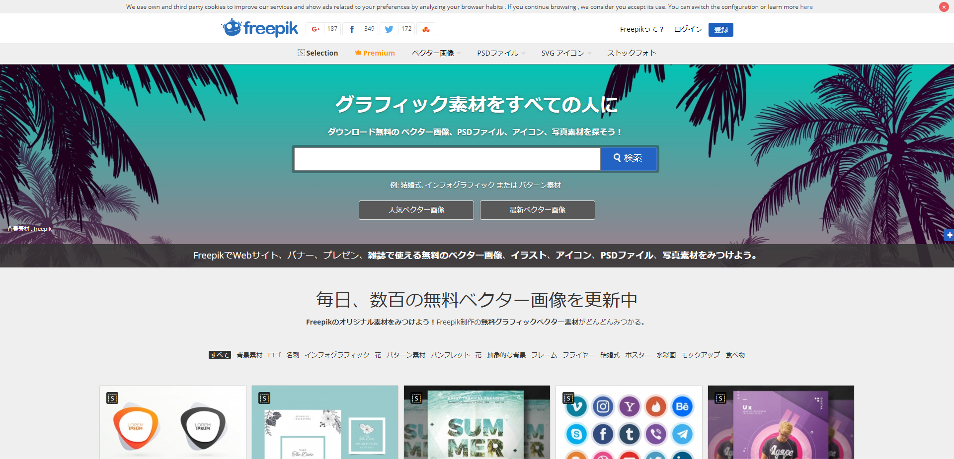 バナーのフリー素材があるサイトを厳選 商用利用可能なバナーも紹介 ペライチ大学