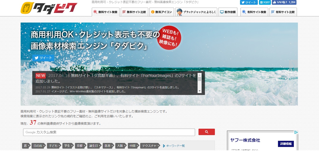 背景に使えるフリー素材サイト14選 有料だけど高品質な素材サイトをご紹介 ペライチ大学