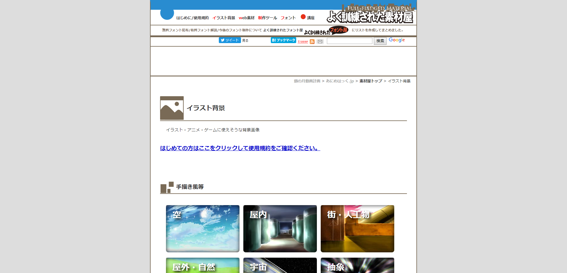 背景に使えるフリー素材サイト14選＋有料だけど高品質な素材サイトをご 